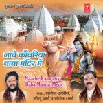 Naache Kanwariya Baba Mandir Mein - Neha Kakkar Song Download